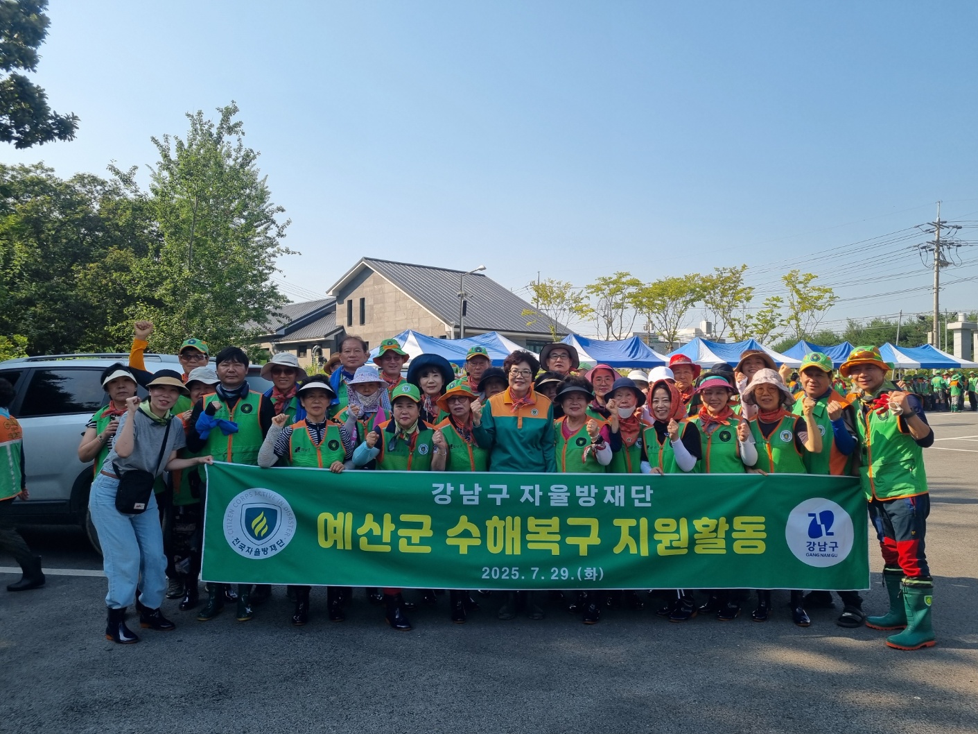 역삼2동 자율방재단 예산군 수해복구 지원 활동