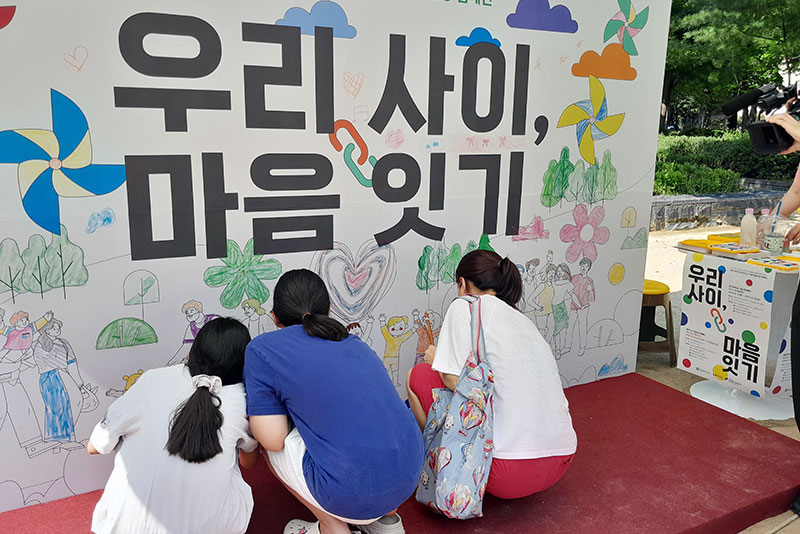 마음건강캠페인