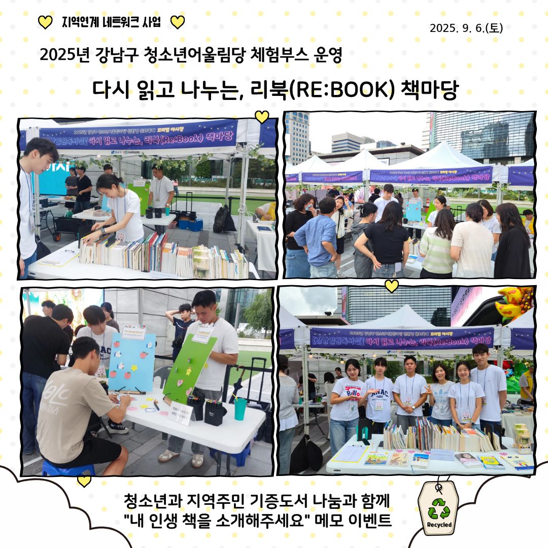 다시 읽고, 함께 나누는 책 이야기