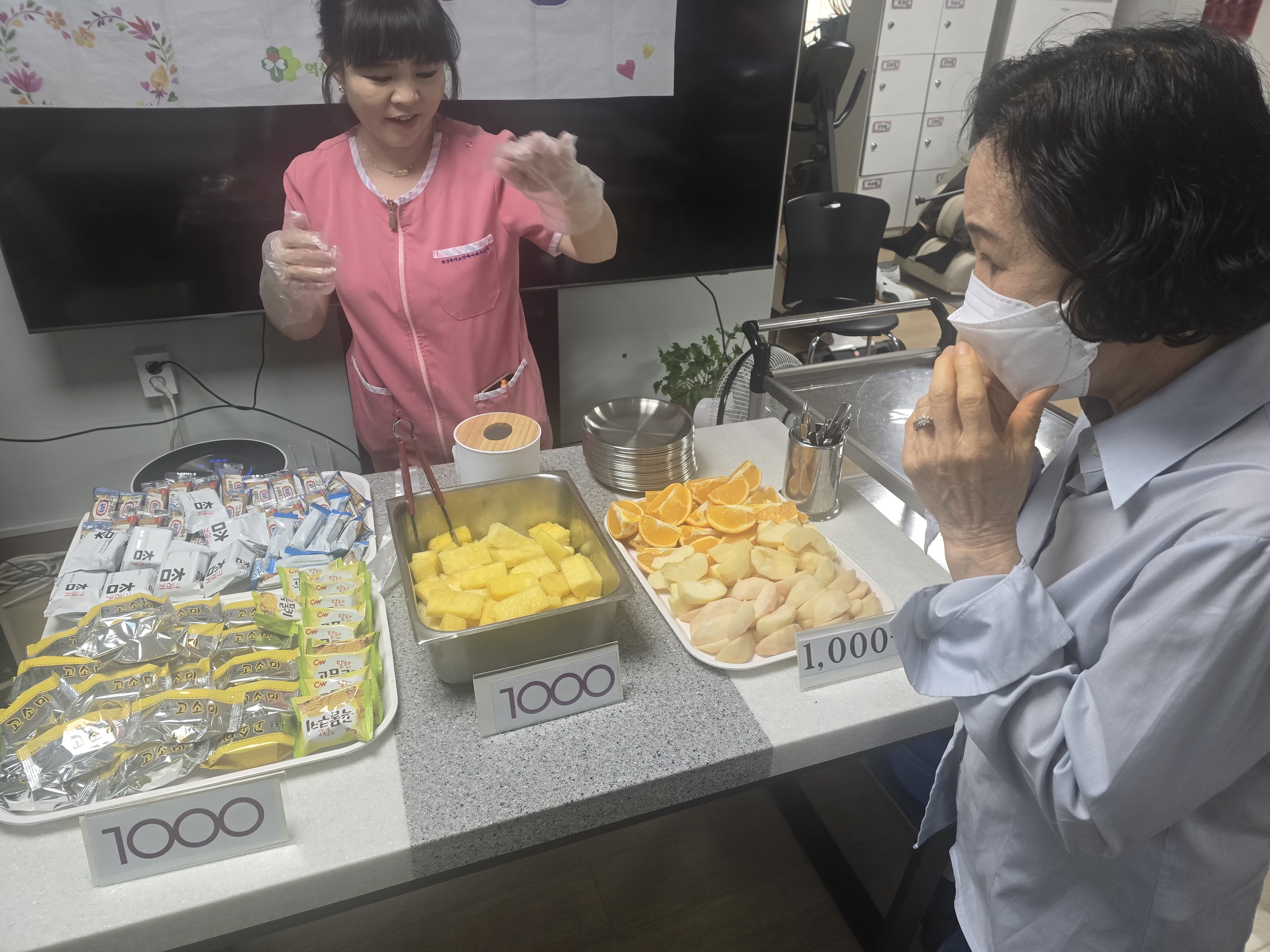9월5일 모의시장