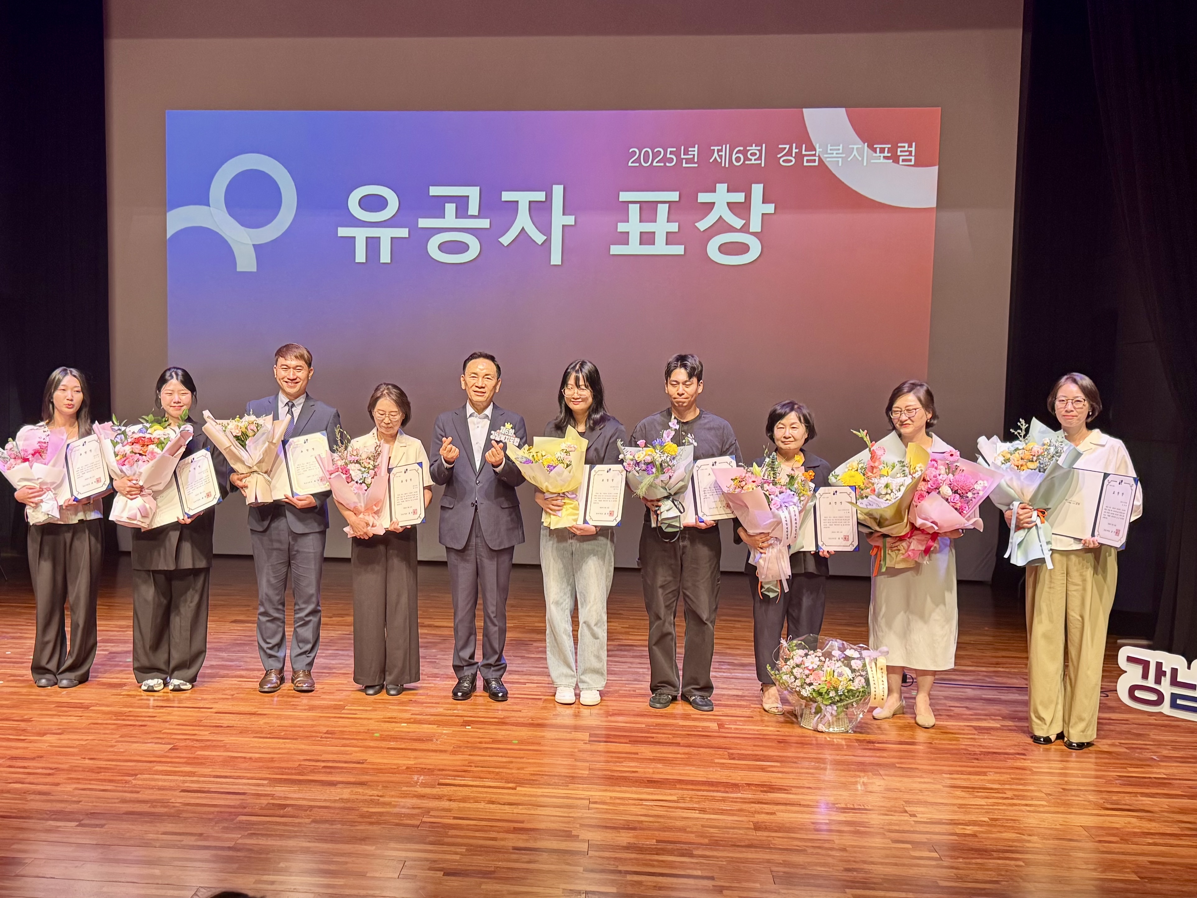 [복지관] 강남구사회복지기관협의회 제6회 복지포럼 「강남복지 50년의 발자취, 함께 여는 내일」