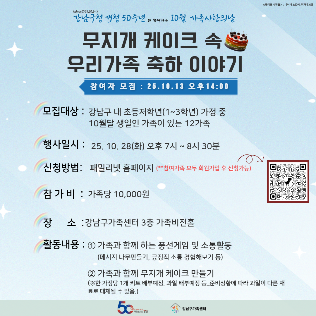 9월 가족사랑의날_추억을 빚는 우리가족 만두데이