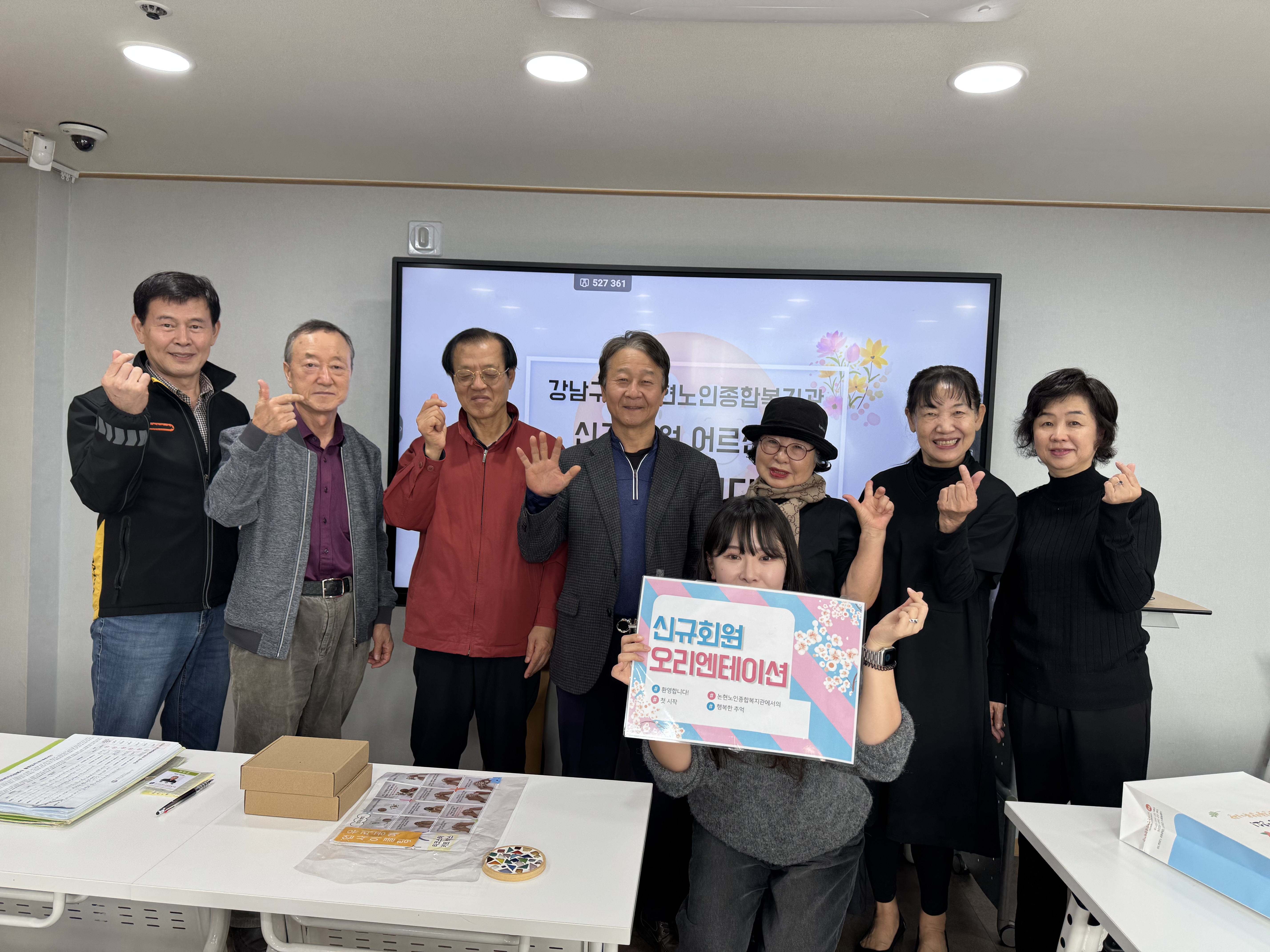 10월 신규회원 오리엔테이션 [상담 및 정서생활지원사업]