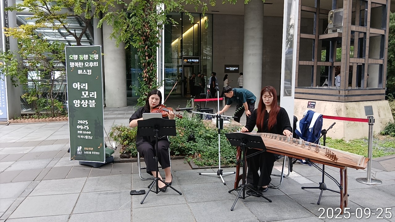 오행(오후의 행복) 동행(동네 행복) 건행(건강한 행복) 버스킹