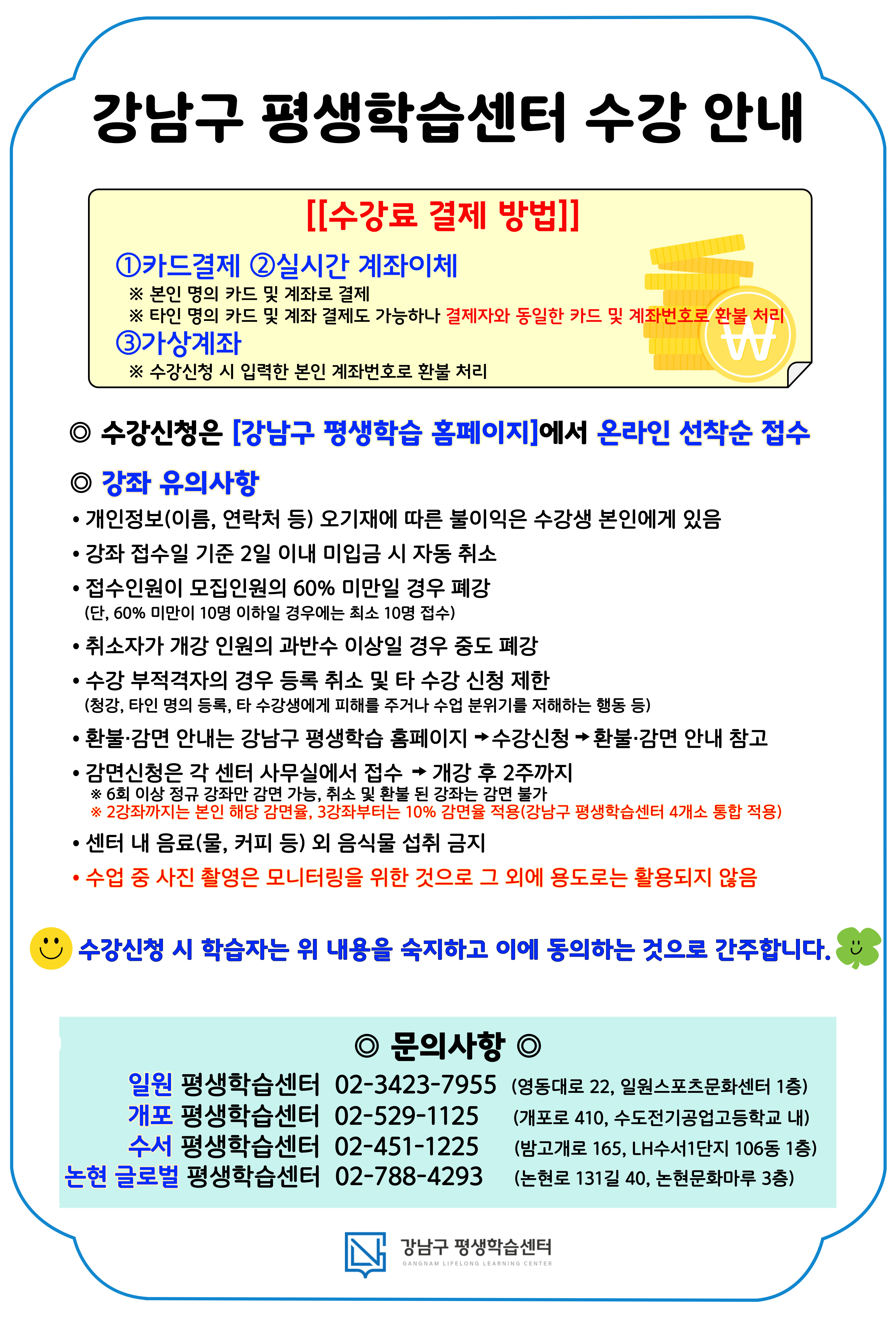 강남구평생학습 > 수강신청 > 수강신청 > 전체