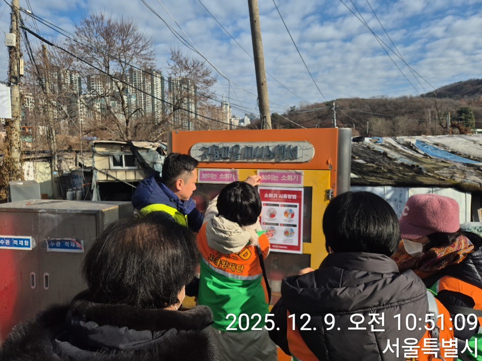 2025년 12월 개포1동 자율방재단 예찰활동