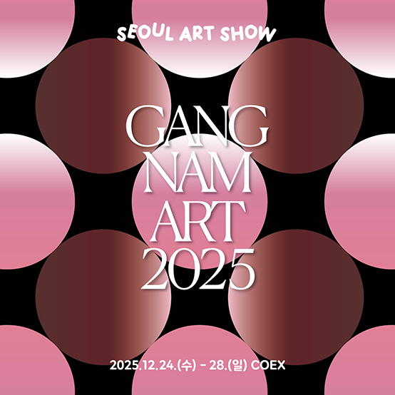강남아트 스탬프 투어 썸네일