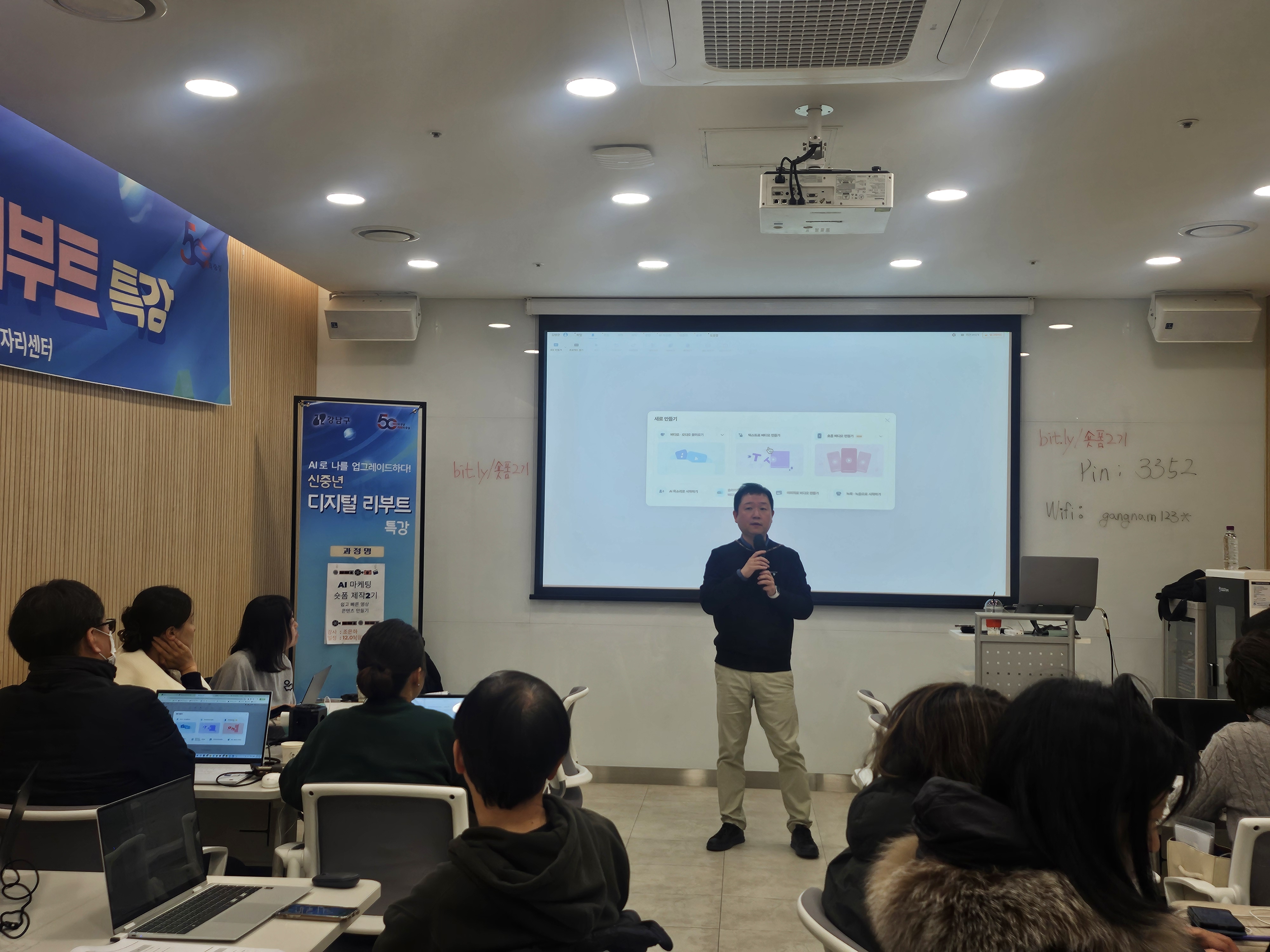 신중년 리부트 특강 PART2 : AI콘텐츠 실무캠프