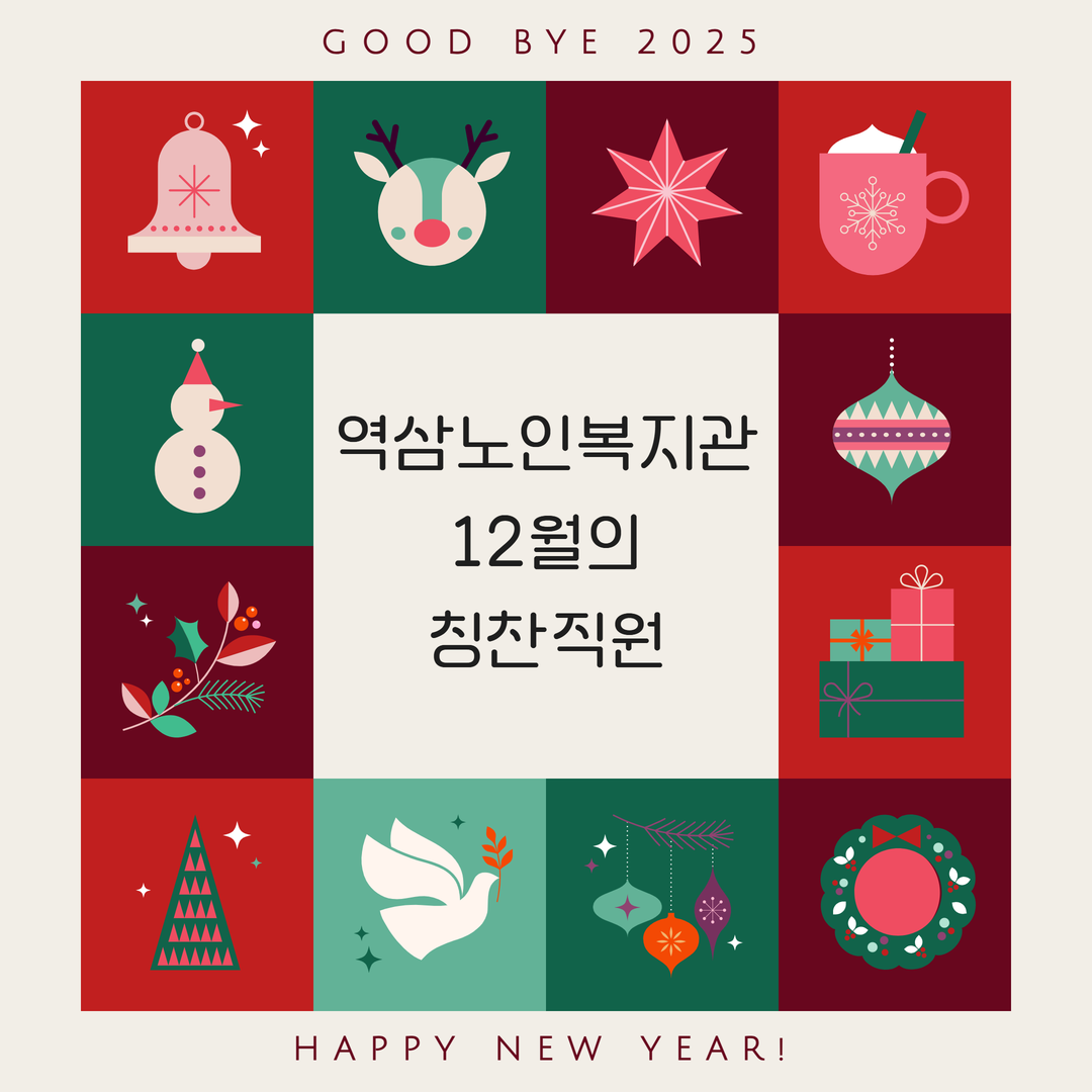 12월 칭찬직원 소개