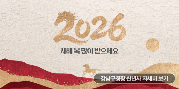 2026 새해 복 많이 받으세요