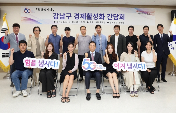 경제활성화 간담회 단체사진