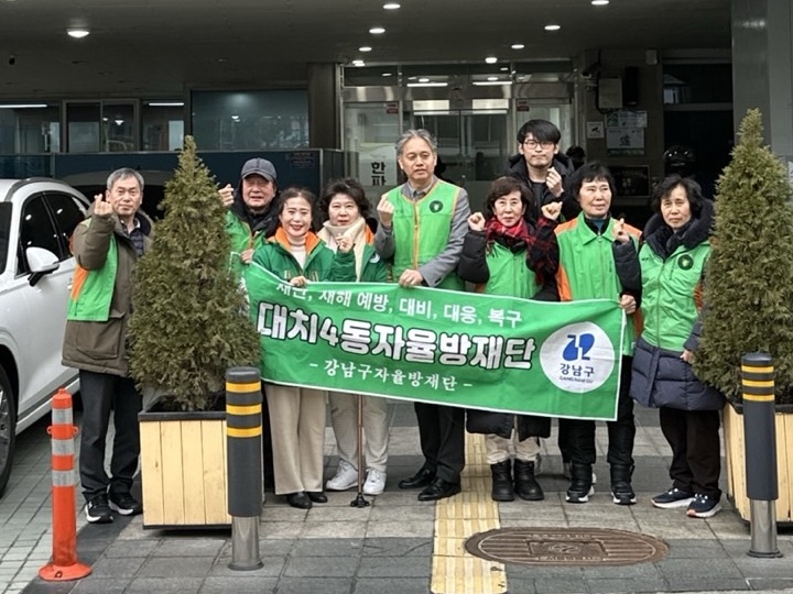 2026년 1월 자율방재단 월례 활동