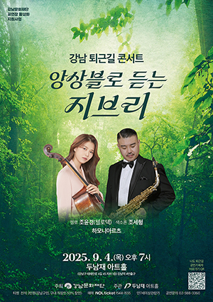 앙상블로 듣는 지브리