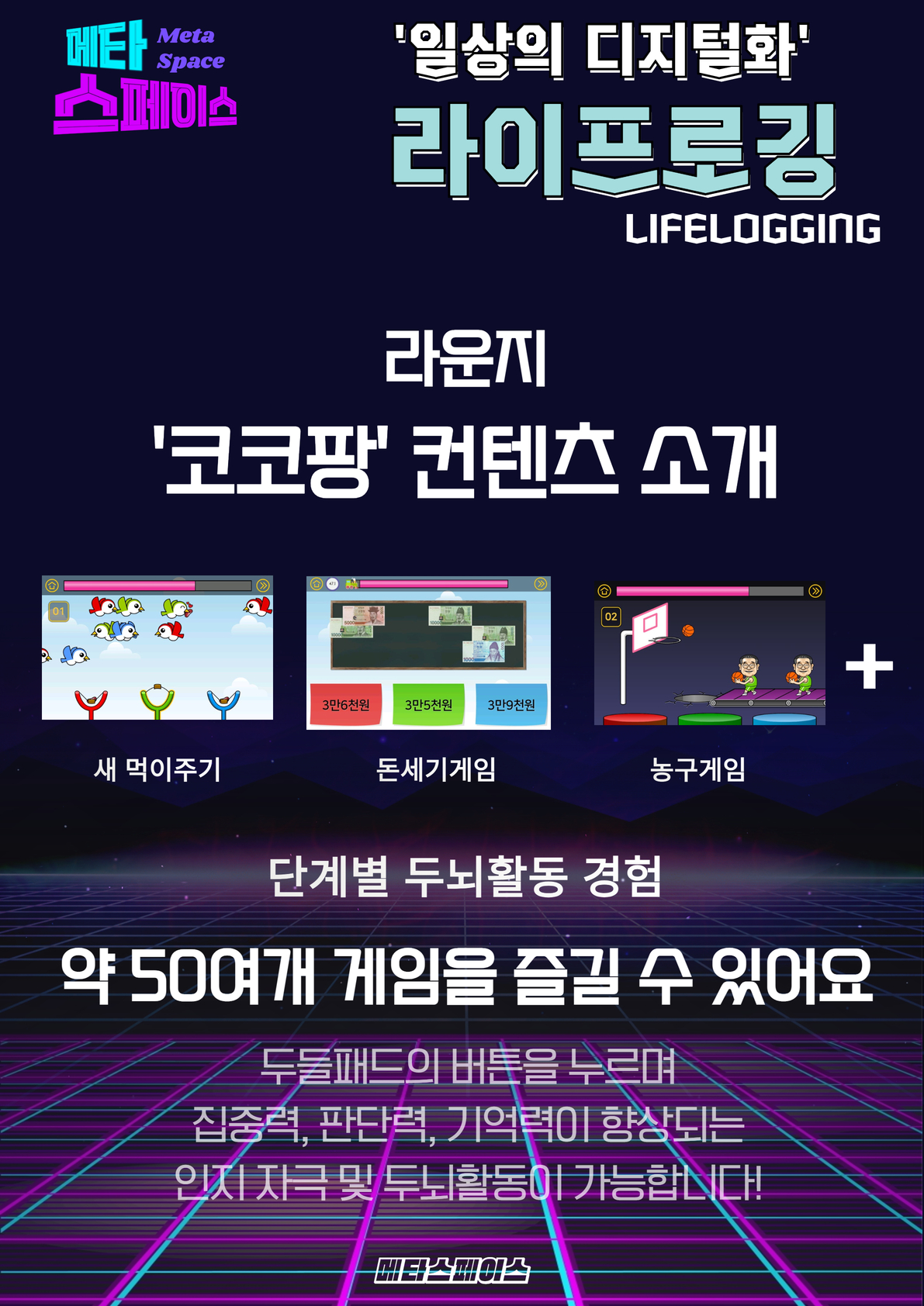 메타 온라인 브로셔