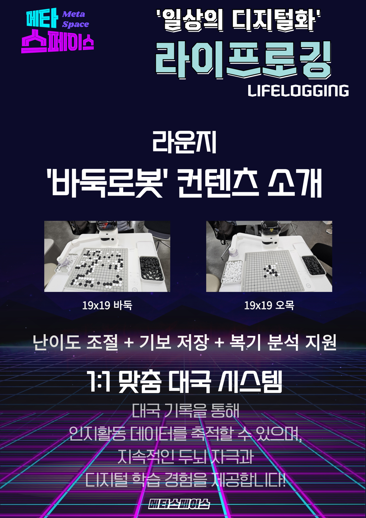 메타 온라인 브로셔