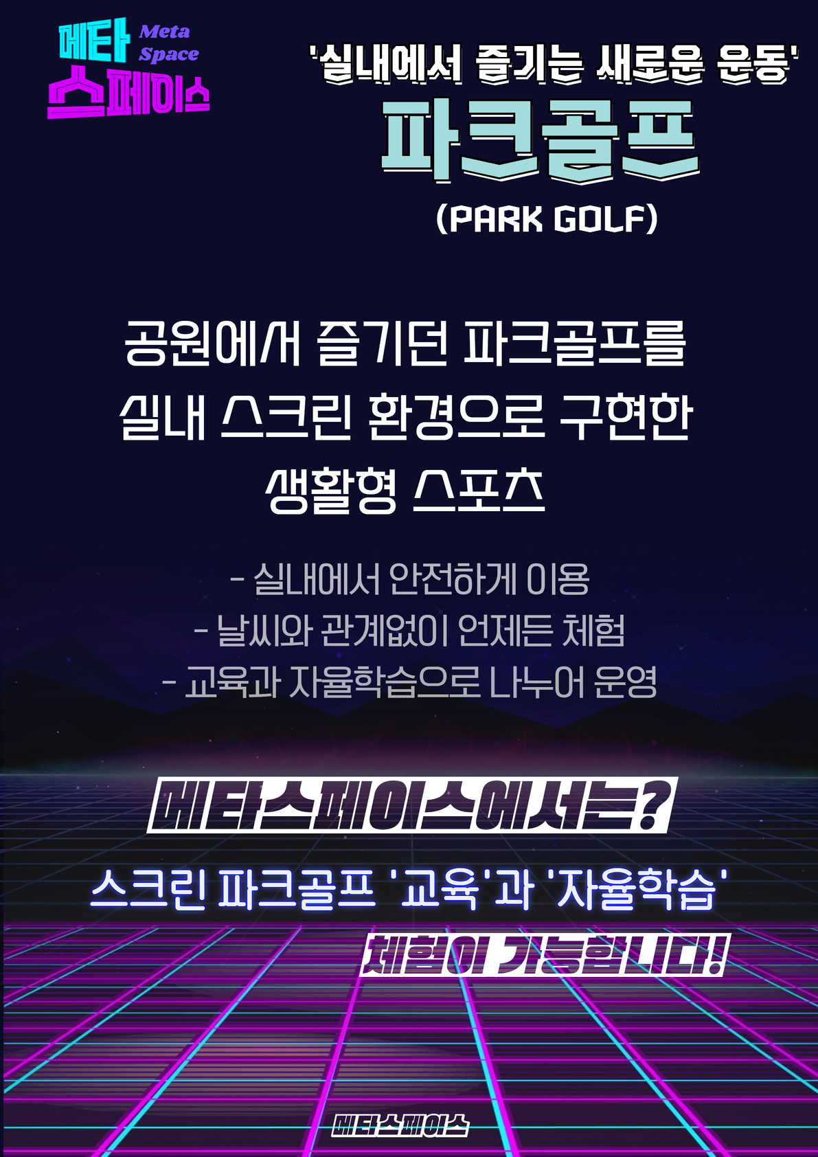 메타 온라인 브로셔