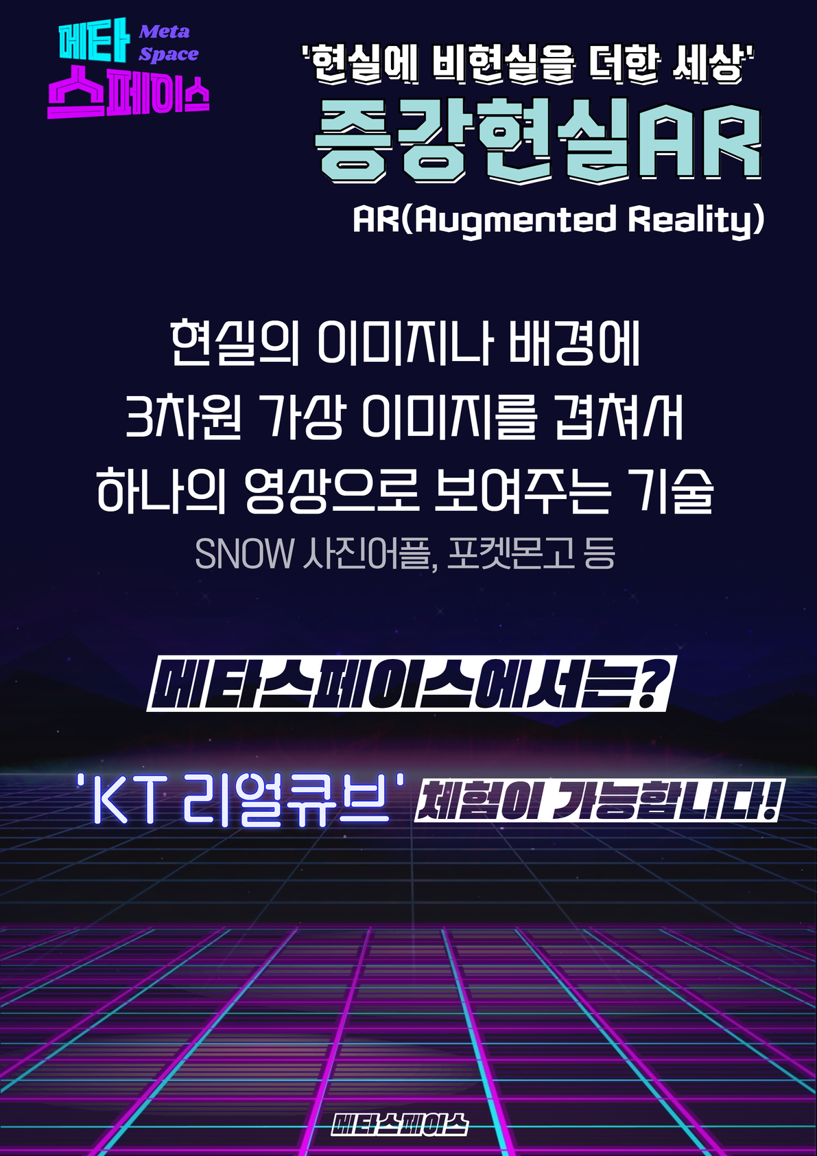 메타 온라인 브로셔