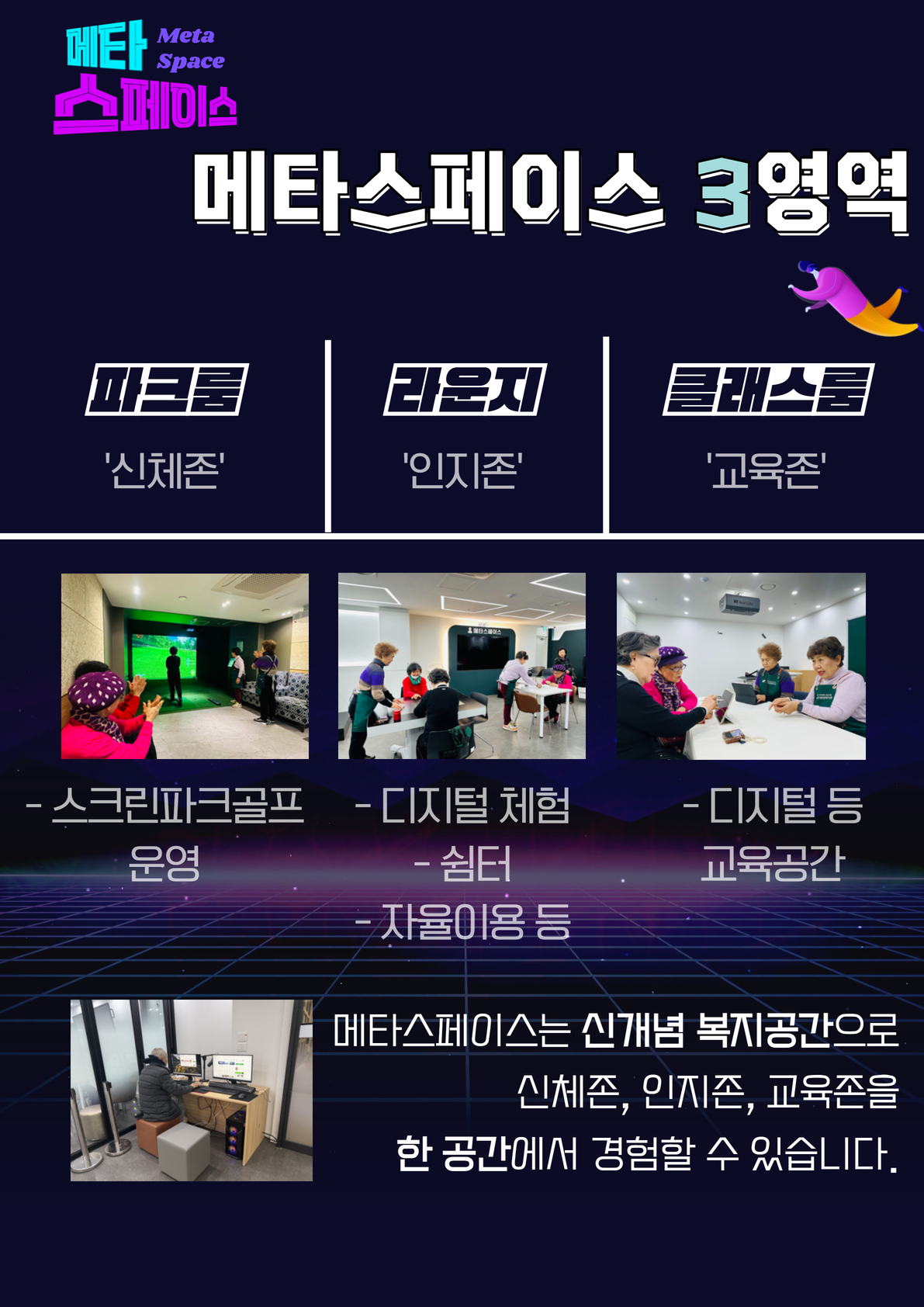 메타 온라인 브로셔