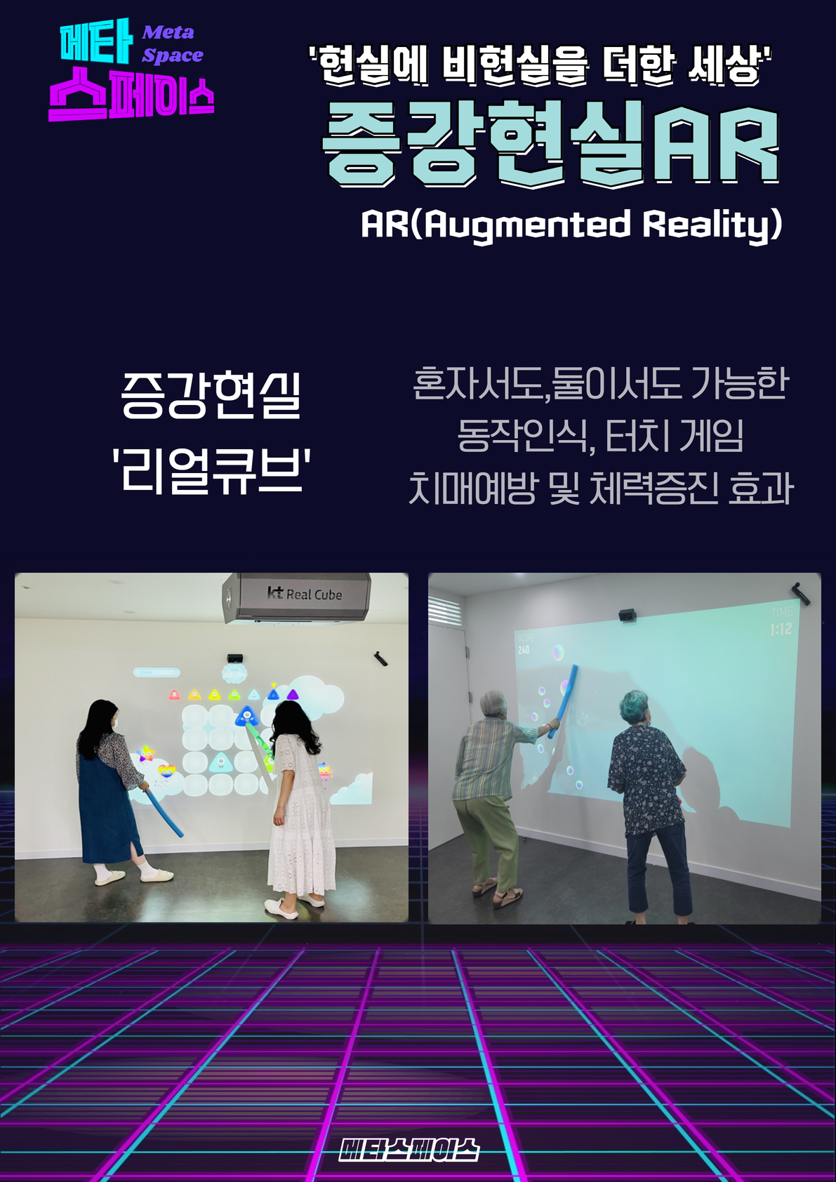 메타 온라인 브로셔