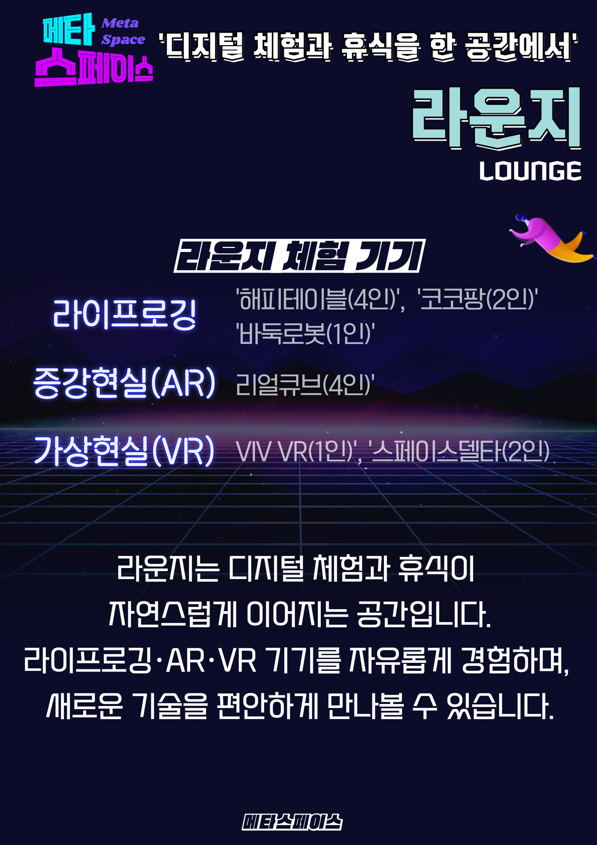 메타 온라인 브로셔