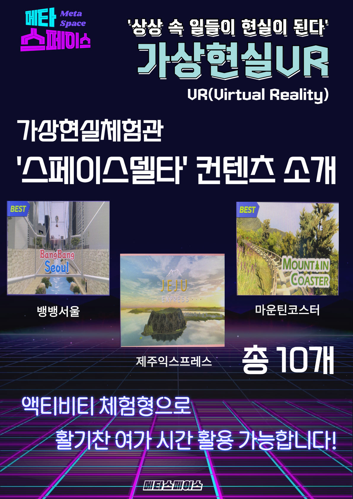 메타 온라인 브로셔