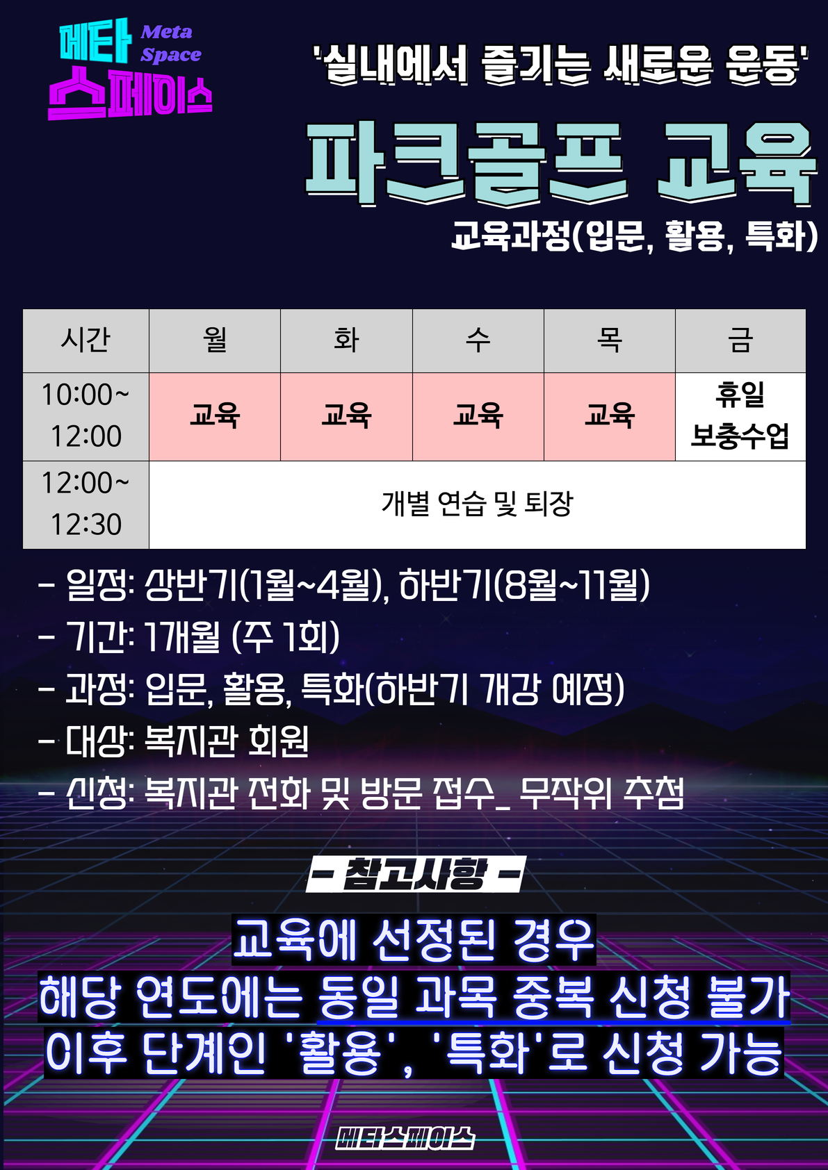 메타 온라인 브로셔