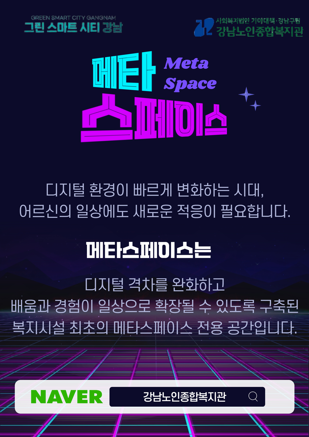 메타 온라인 브로셔