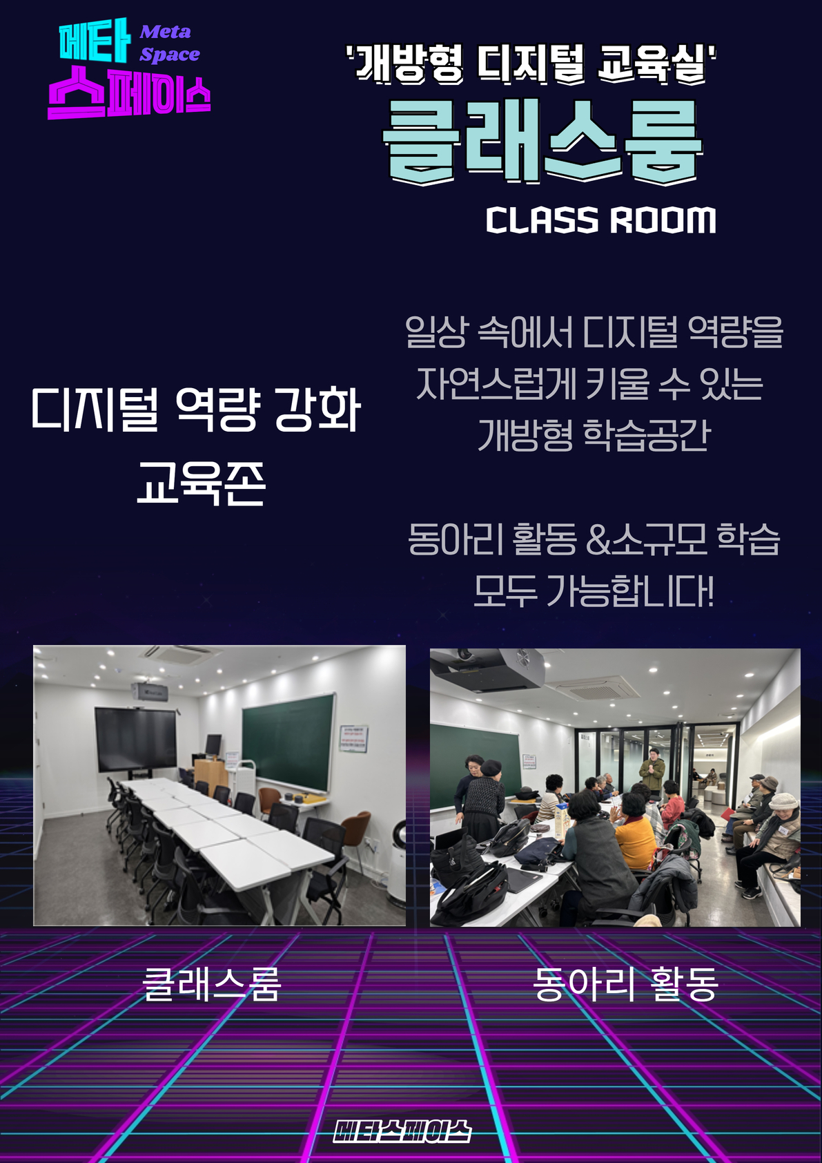 메타 온라인 브로셔