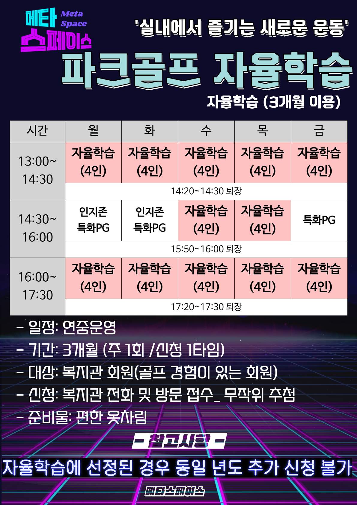 메타 온라인 브로셔