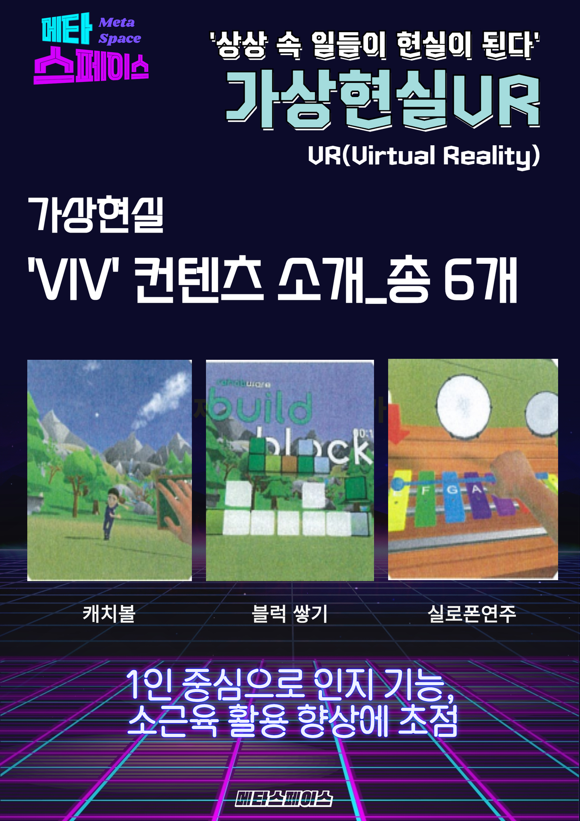 메타 온라인 브로셔