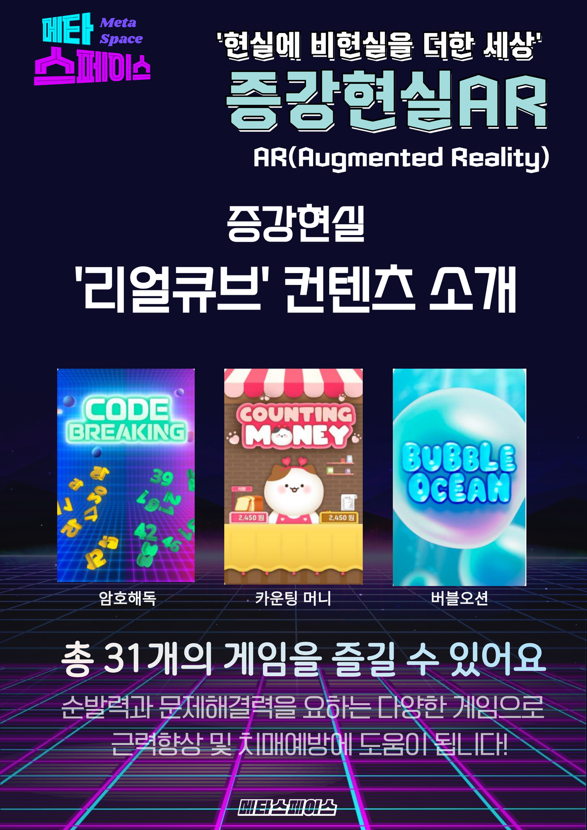 메타 온라인 브로셔