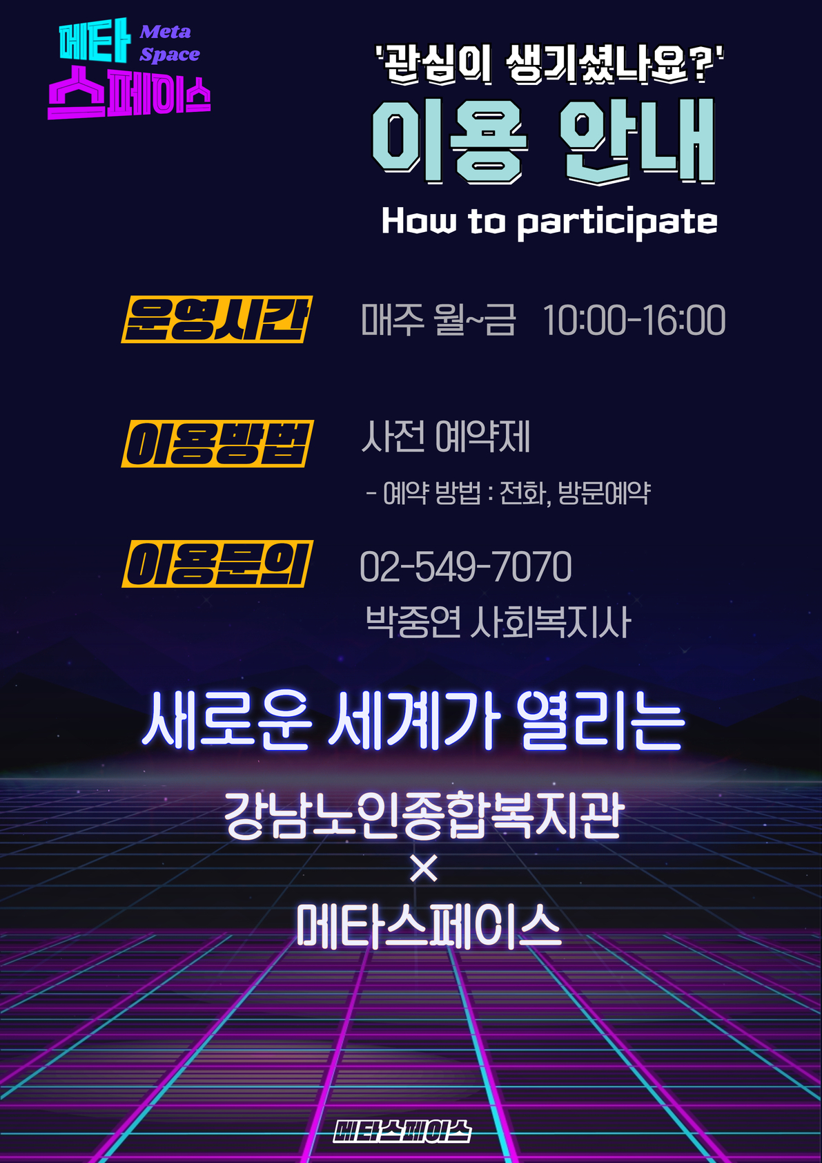 메타 온라인 브로셔