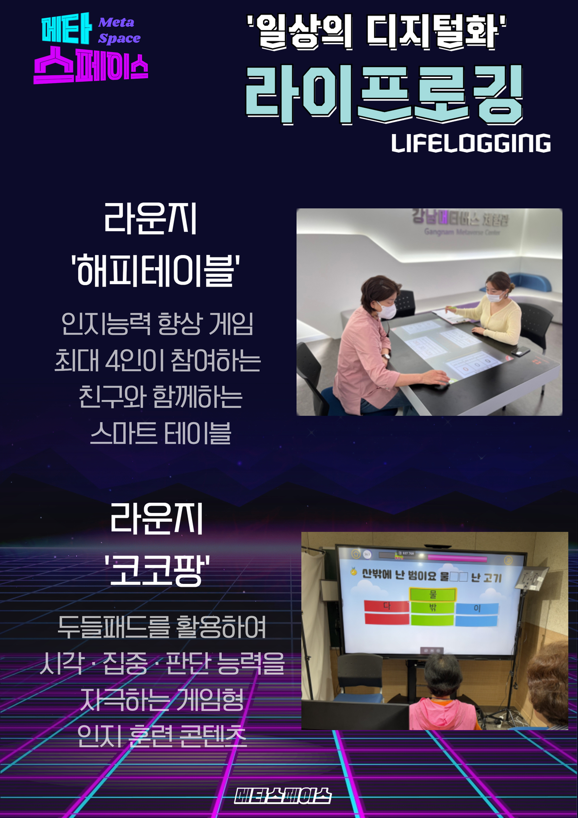 메타 온라인 브로셔