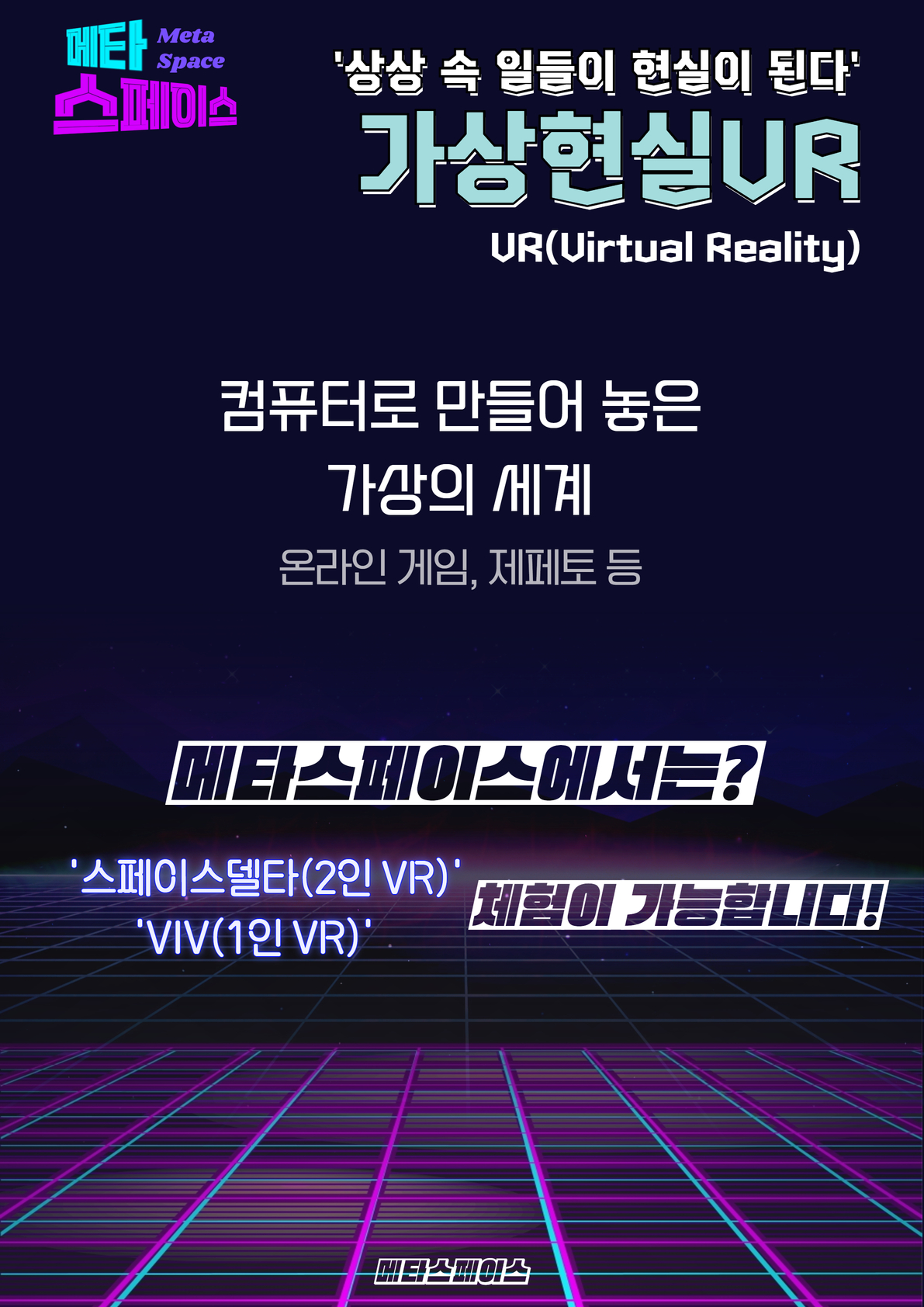 메타 온라인 브로셔