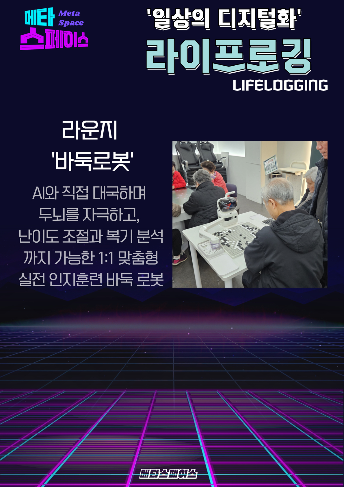메타 온라인 브로셔
