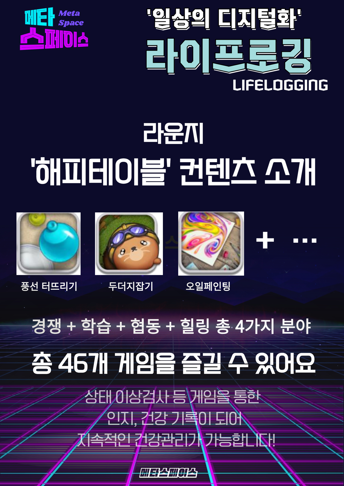 메타 온라인 브로셔