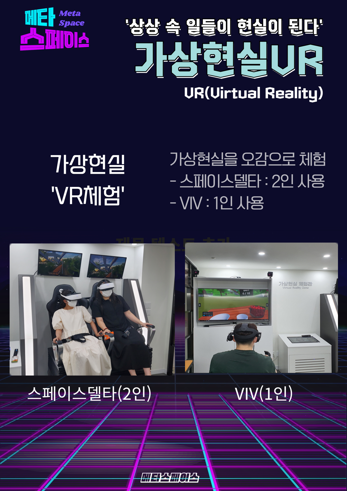 메타 온라인 브로셔