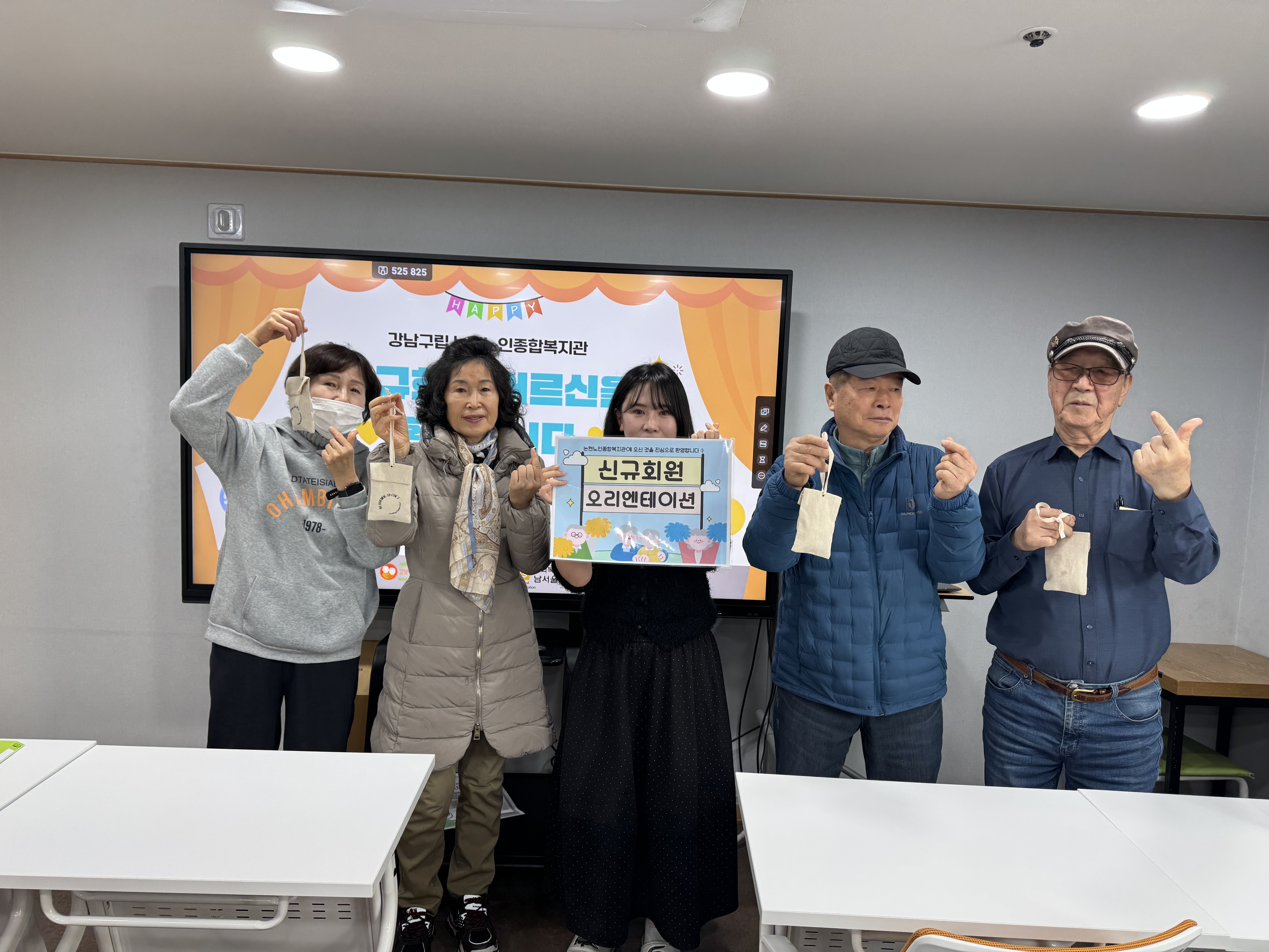 2월 신규회원 오리엔테이션 [상담 및 정서생활지원사업]