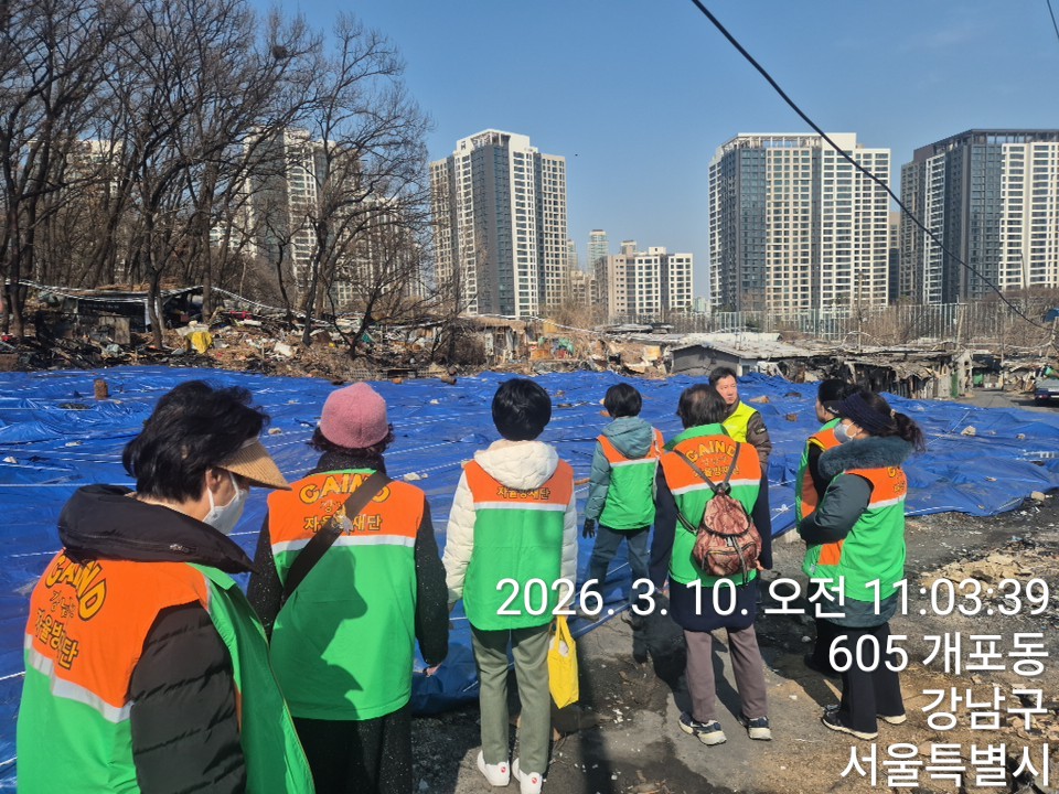 2026년 3월 개포1동 자율방재단 예찰활동