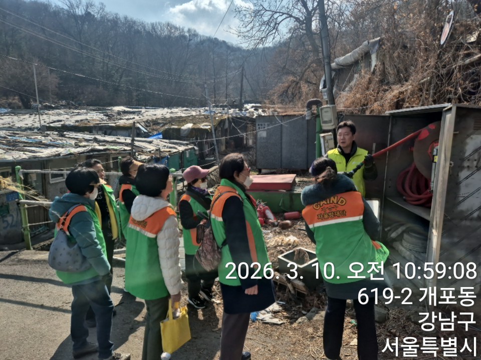 2026년 3월 개포1동 자율방재단 예찰활동