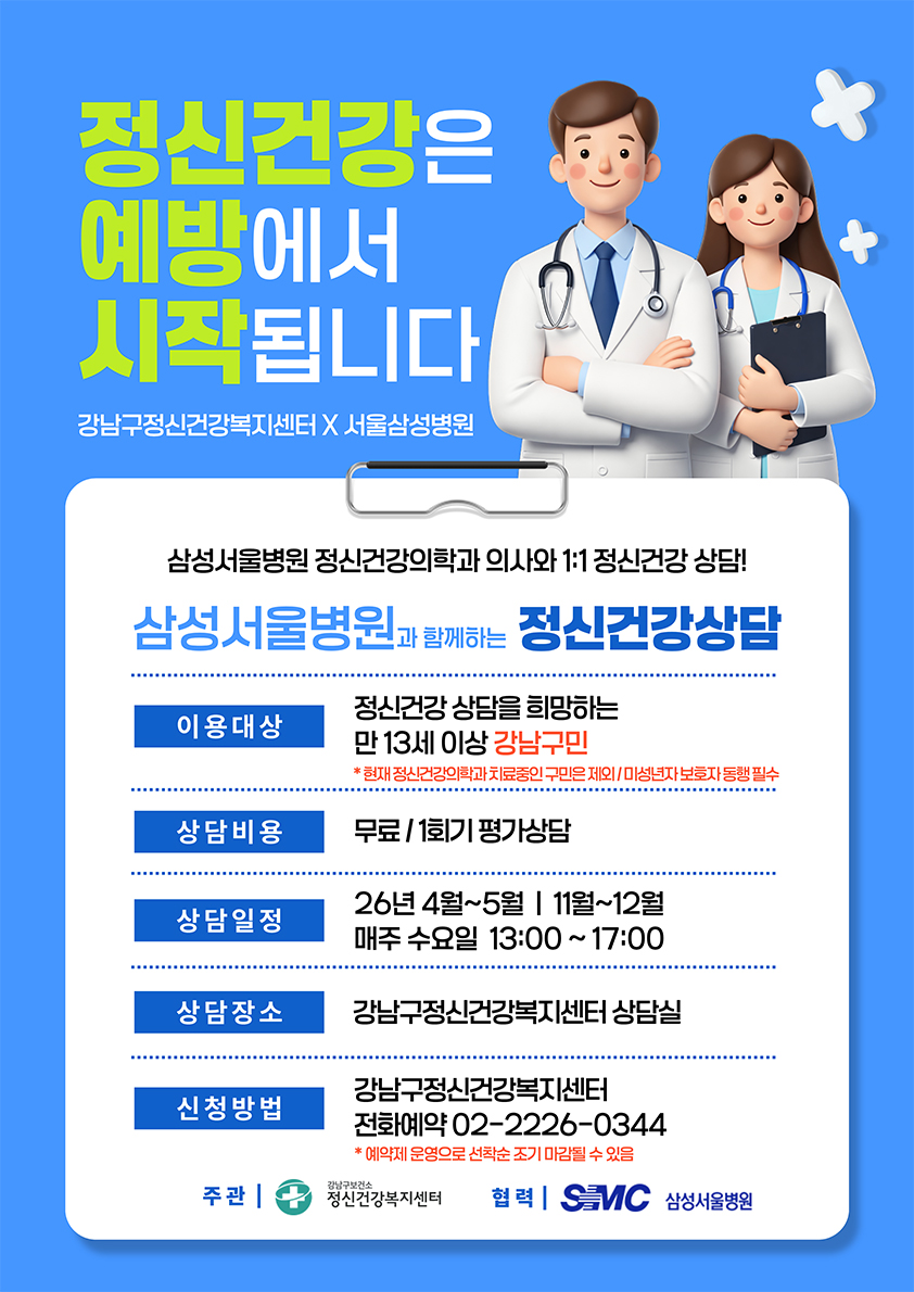 정신건강은 예방에서 시작됩니다.