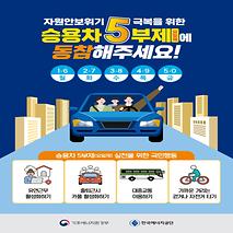 자원안보위기 극복을 위한 전국민 에너지절약에 동참해 주세요!