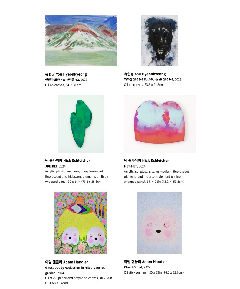[갤러리JJ] 2026 화랑미술제GALLERY JJ C81 2026. 4. 8 – 4. 12 > VIP Preview: 4. 8(수) 15:00-20:00 > VIP & Public: 4. 9(목)-11(토) 11:00-19:30｜4. 12(일) 11:00-18:00