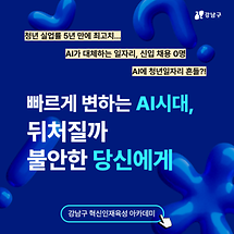 청년을 위한 AI 커리어 설계 어때?