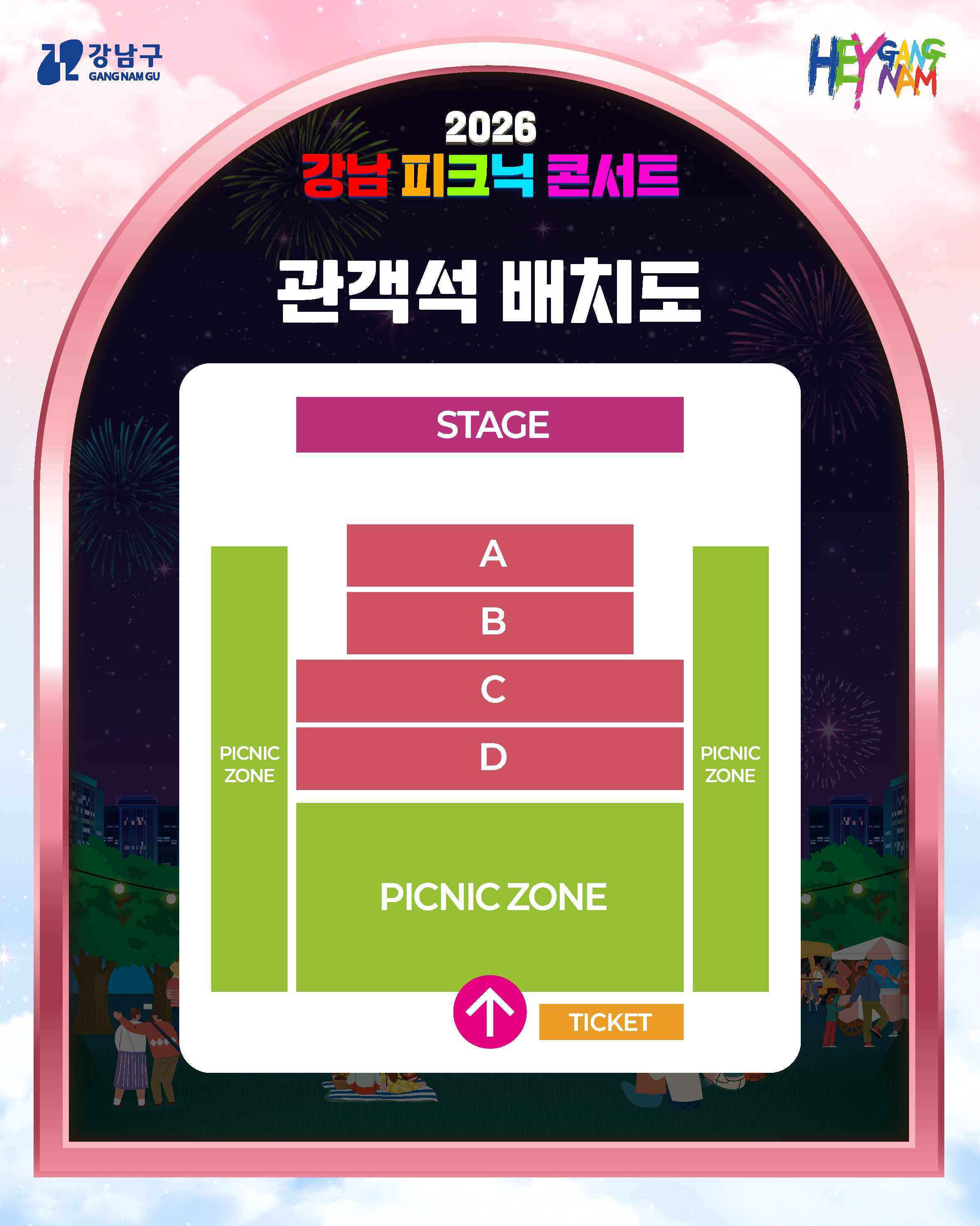 관객석 배치도 A, B, C, D, 피크닉존 구성