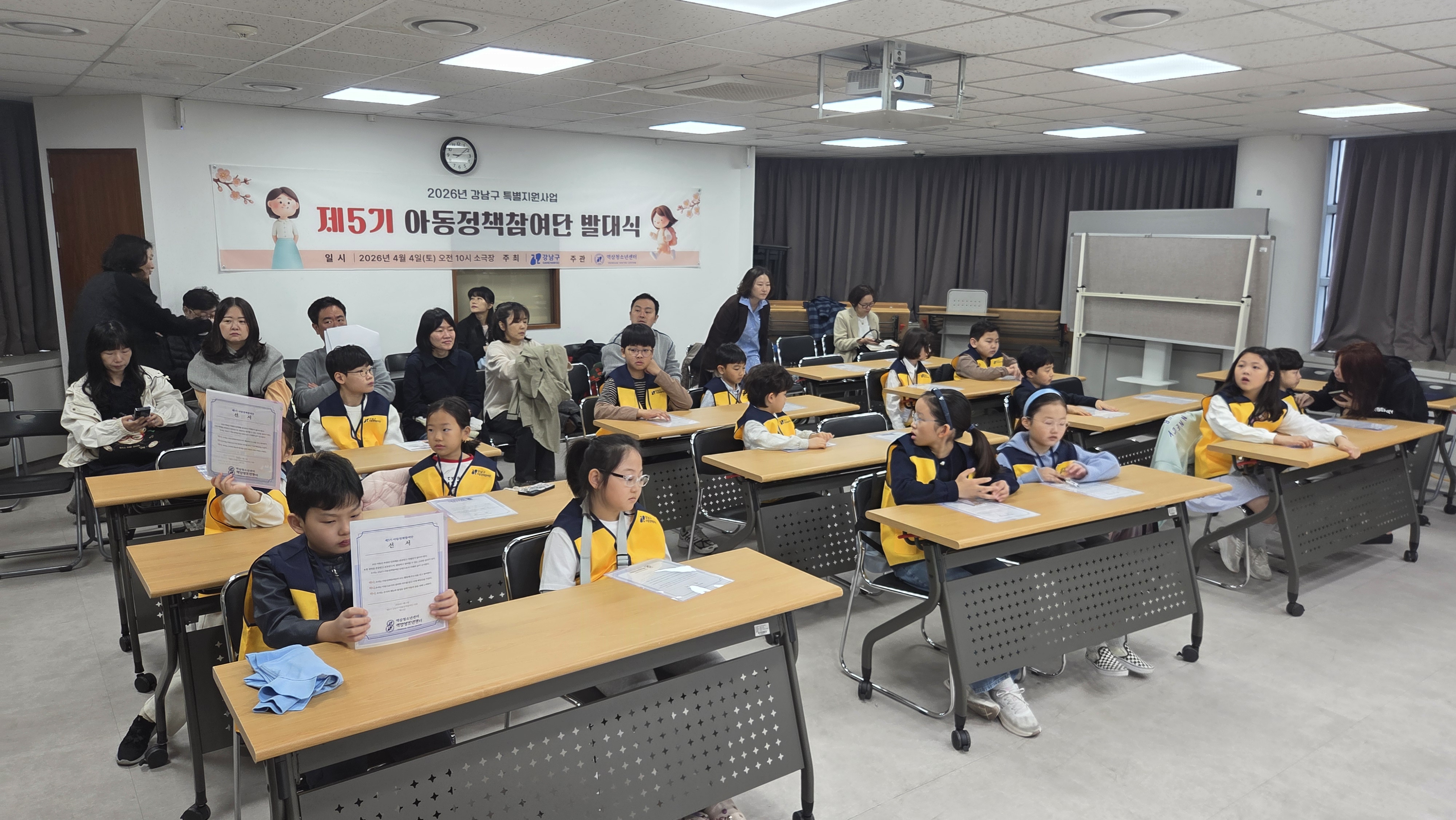 [2026 특별지원] 제5기 아동정책참여단 발대식 개최