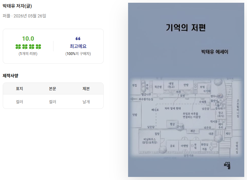 평생학습센터 [에세이 쓰기 입문] 학습자 에세이북 출간 안내
