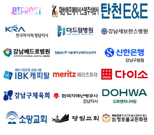함께하는 기업(로고)
