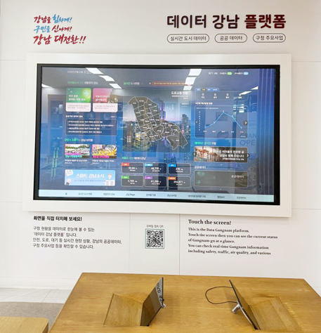 데이터 강남 플랫폼