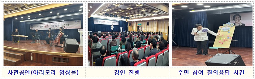 2026 논현2동 주민 일상공감 인문학 콘서트 「이호선 교수 초청 강연」(3.17.)